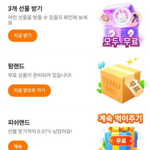 테무 신규 7000원에 구매합니다.