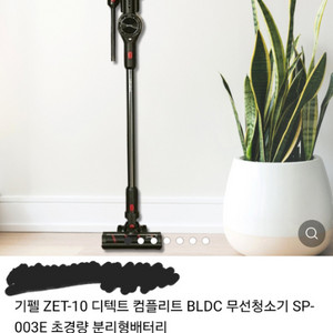 무선청소기 직거래 희망