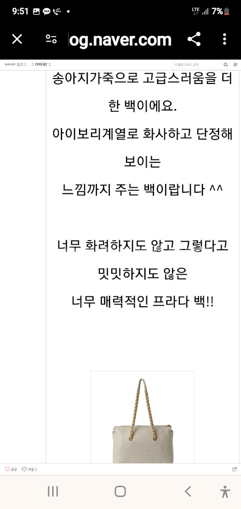 급매,,정품,/거의새거,최상~프라다 체인숄더,보증서있음--6