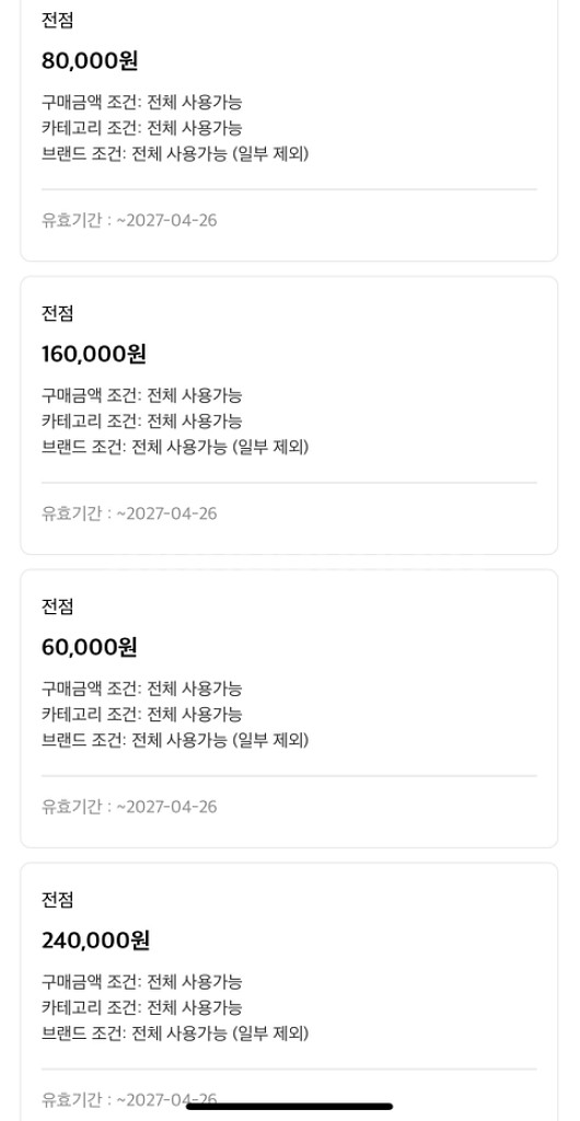 롯데면세점 LDF PAY 판매 (272만원), 분할가능--2