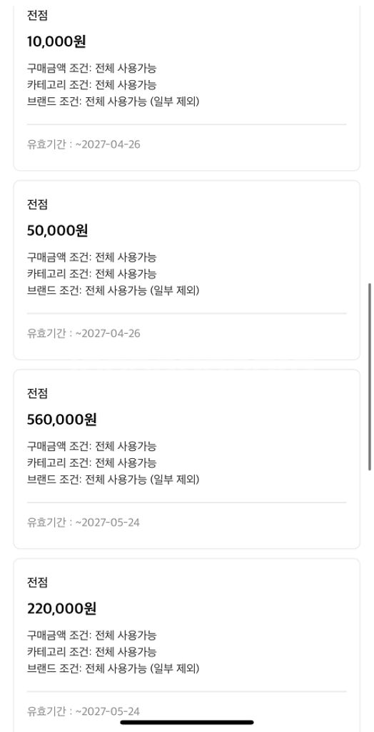 롯데면세점 LDF PAY 판매 (272만원), 분할가능--3