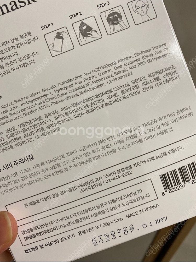 알라마스크13 pdt광감각제 여드름 광역치료 피부과정품--3