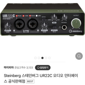 스테인버그 ur22c 오디오 인터페이스 오인페 미디장비