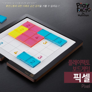 플레이팩토 보드게임 픽셀(PlayFACTO)