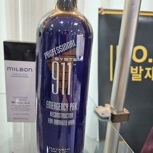 911프로페셔널 영양재생팩