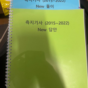 측지기사 과년도 기출문제 스프링 제본