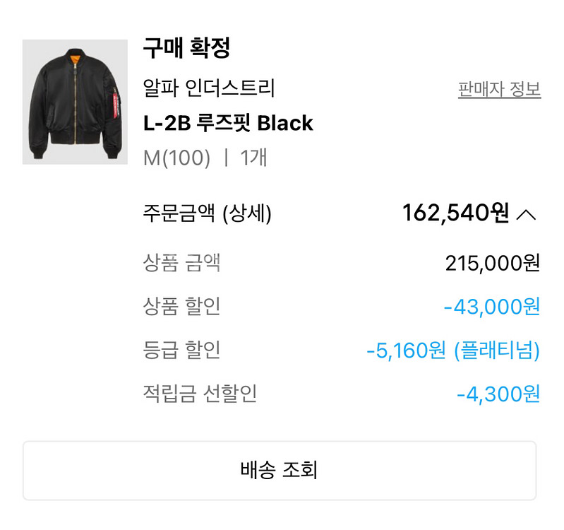 알파인더스트리 L-2B 루즈핏 블랙 M 팝니다.--0
