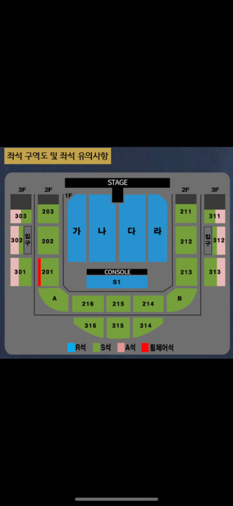 나훈아 원주 콘서트 판매 낮공연 S석 214구역 2열