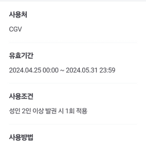 cgv쿠폰