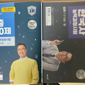 최태성 별별한국사(상하)+기출500제 판매 (택포)