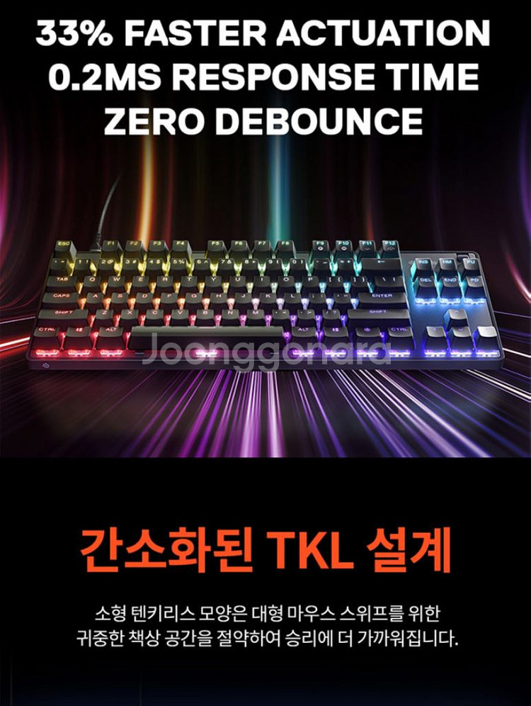 스틸시리즈 APEX 9 TKL 게이밍키보드--3