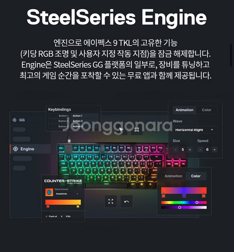 스틸시리즈 APEX 9 TKL 게이밍키보드--4