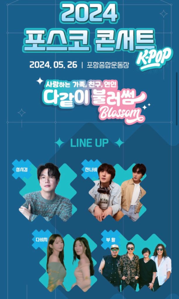 포스코콘서트 티켓 a구역 B구역 2장 15만원에 삼