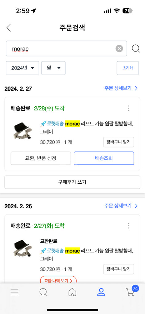 morac 리프트 가능 원팔 팔받침대--2