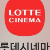 cgv.롯데시네마