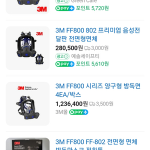 3m ff800 방독마스크 탄성코트 마스크