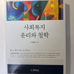 사회복지학과 교재 판매