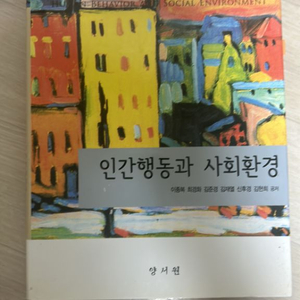 노인복지론, 사회복지 실천론 청소년지도방법론 등