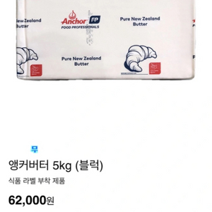 앵커버터 5kg