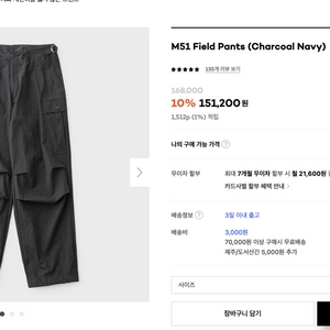 어나더오피스 M51 field pants 필드팬츠