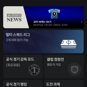 fc온라인