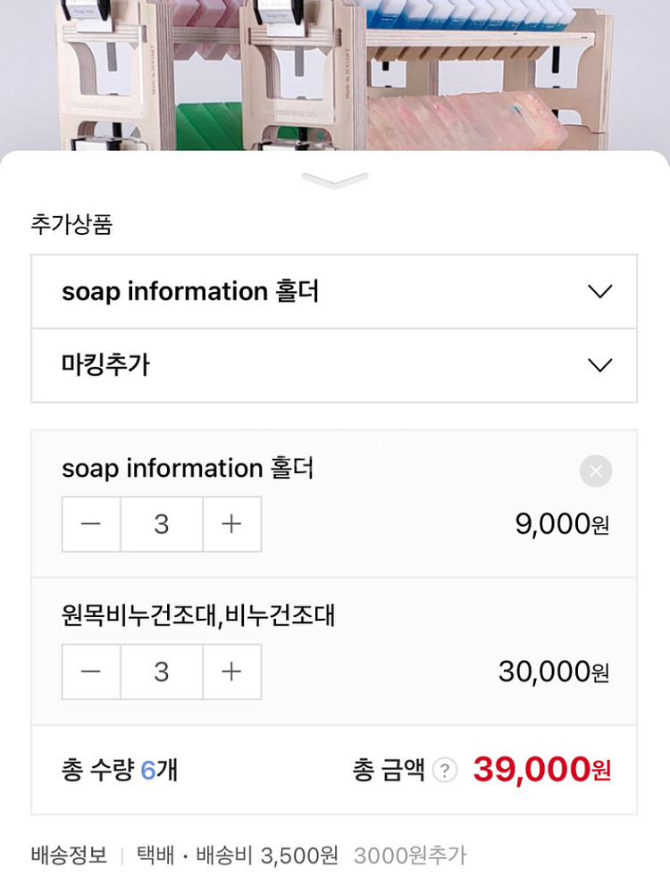 천연비누 원목 비누 건조대--1