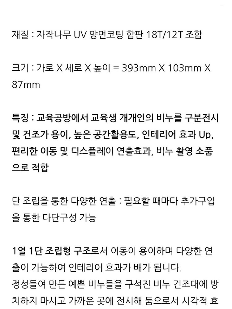 천연비누 원목 비누 건조대--3