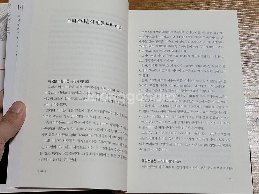 그림자정부 정치, 경제편 전 2권 세트--2