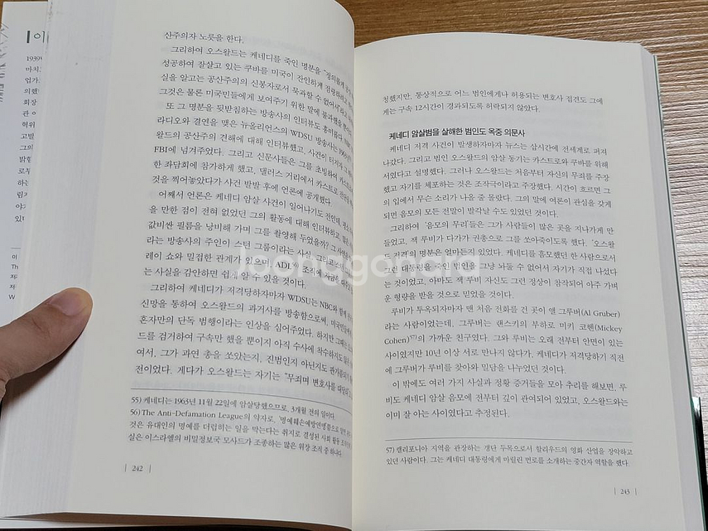 그림자정부 정치, 경제편 전 2권 세트--3