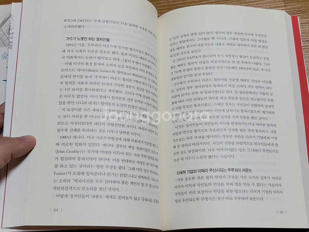 그림자정부 정치, 경제편 전 2권 세트--5