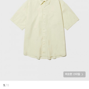 유니온블루 선데이셔츠 반팔셔츠 레몬 L