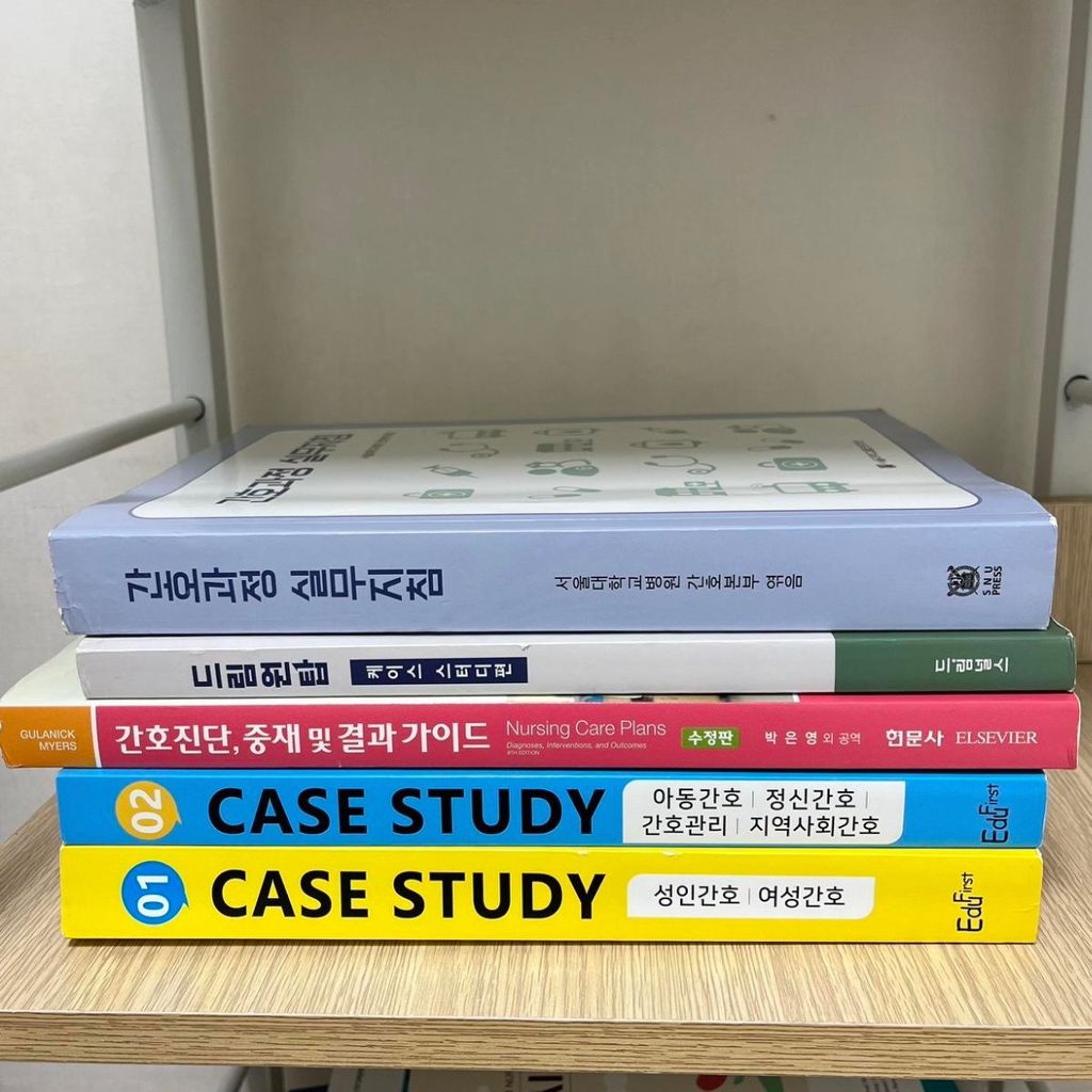 서울대학교병원 간호과정 실무지침 케이스스터디 책 판매