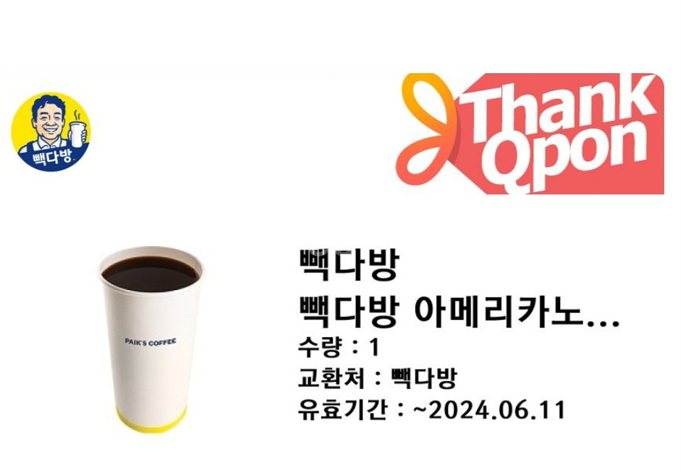 빽다방 아메리카노(HOT)--0