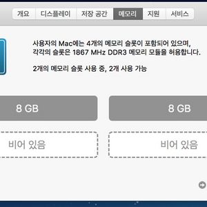 애플 아이맥27 i5 3.3 16G 램 1TB SSD