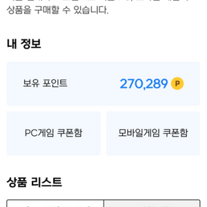 넥슨캐시 27만 -> 23.5만원