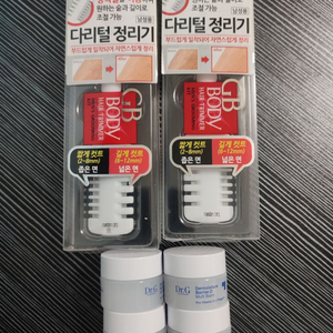 갸스비 다리털정리기 새제품 2개 + 닥터지 멀티밤 무료
