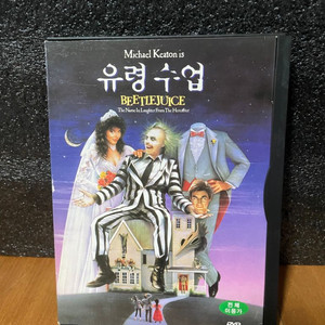 영화 유령수업 dvd 인테리어 소품