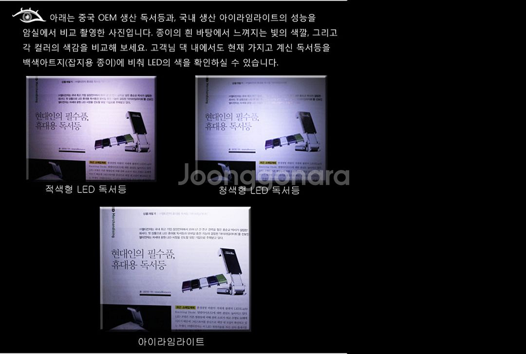 라임라이트 LED 손전등--5