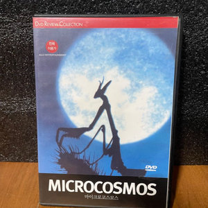 마이크로코스모스 dvd 인테리어 소품
