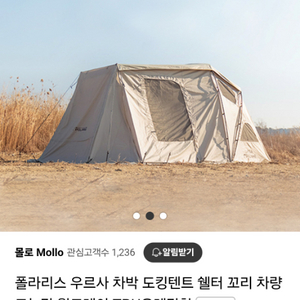 폴라리스우르사팝니다