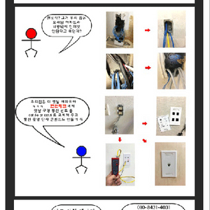 구축 아파트 통신 관로포설 해드립니다~~