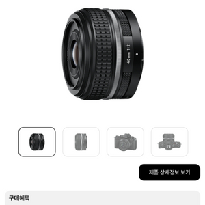 니콘z마운트 40mm SE f2 팔아요