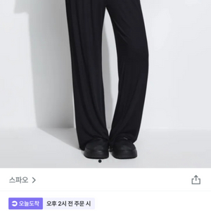 스파오 롱 와이드 팬츠(여름용 트레이닝)S