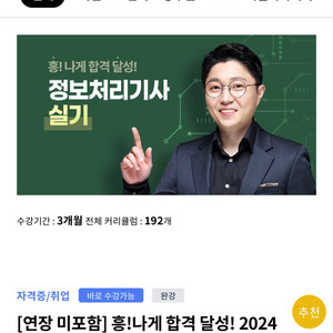 흥달쌤 정보처리기사 실기 강의 인강