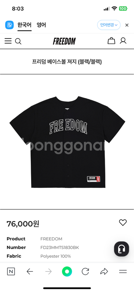 프리덤 럭비 프리덤 야구져지 2xl--0