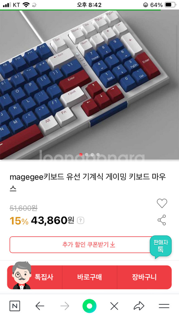 magegee 적축 키보드 팝니다--3