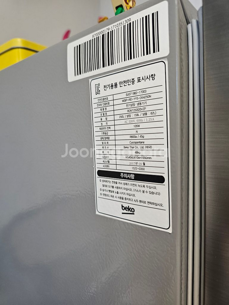 BEKO 베코 냉장고 250L 판매합니다.--1