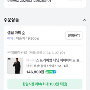 아디다스 데님 파이어버드 m 블랙