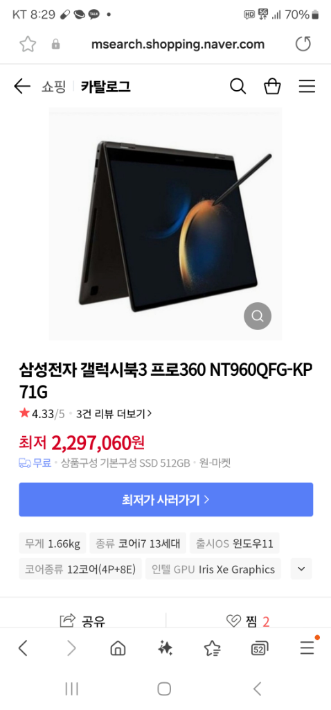 삼성전자 갤럭시북3 프로360 NT960QFG-KP71