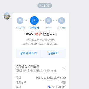 안성스타필드 브롤스타즈 6월1일 토요일 팝니다